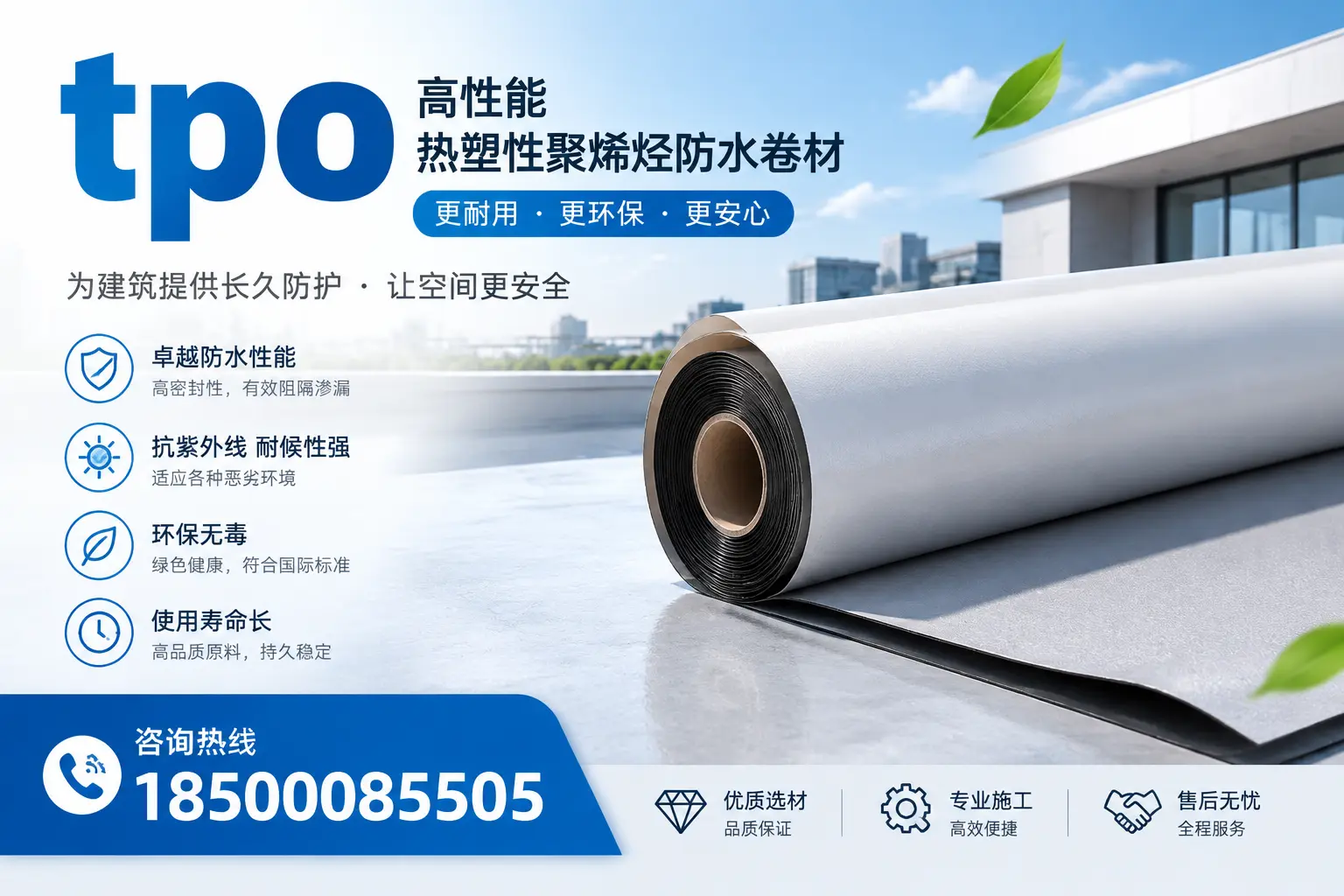 tpo产品质量评估标准,咸宁企业需掌握的关键要点