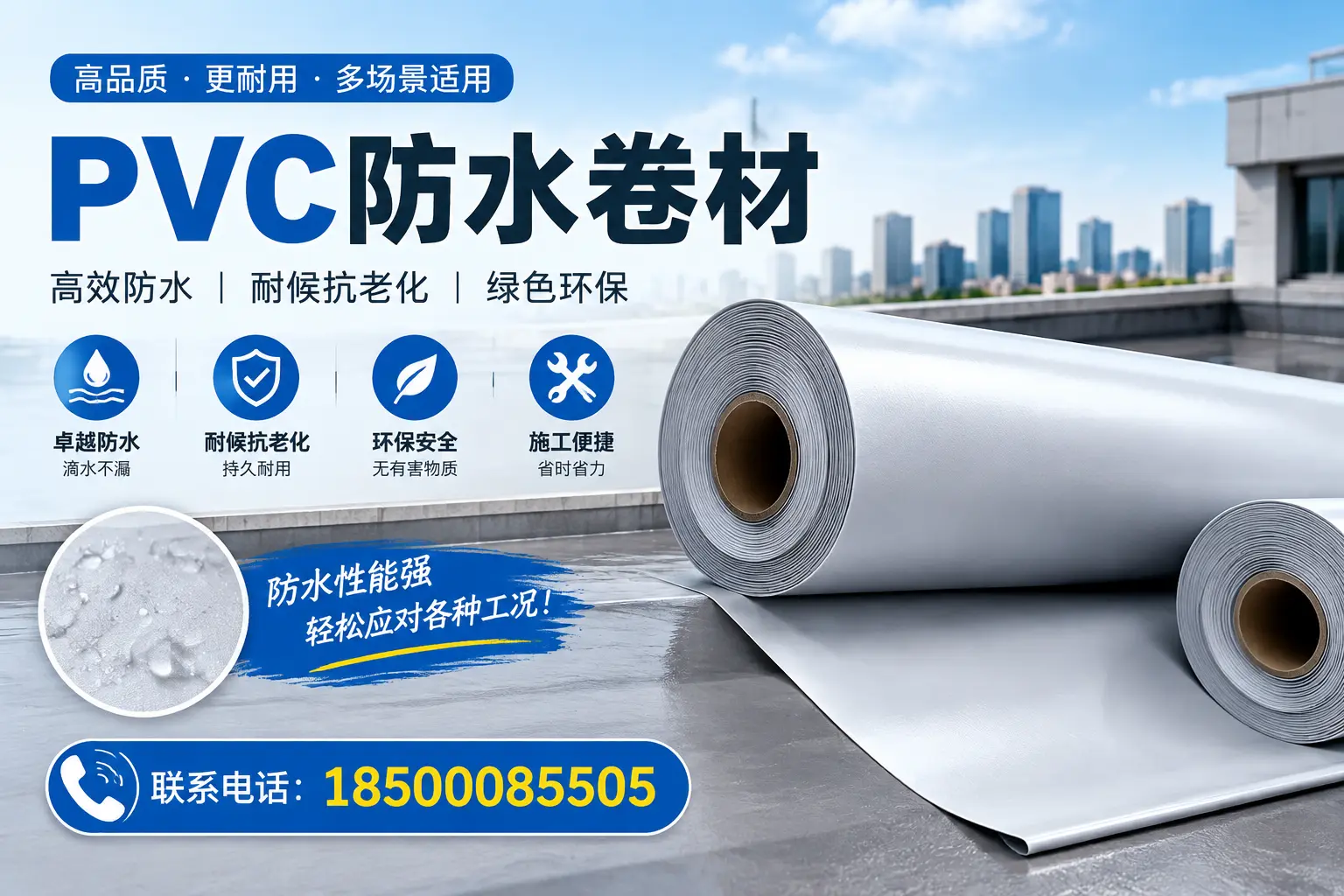 咸宁pvc防水卷材的安装技巧与注意事项