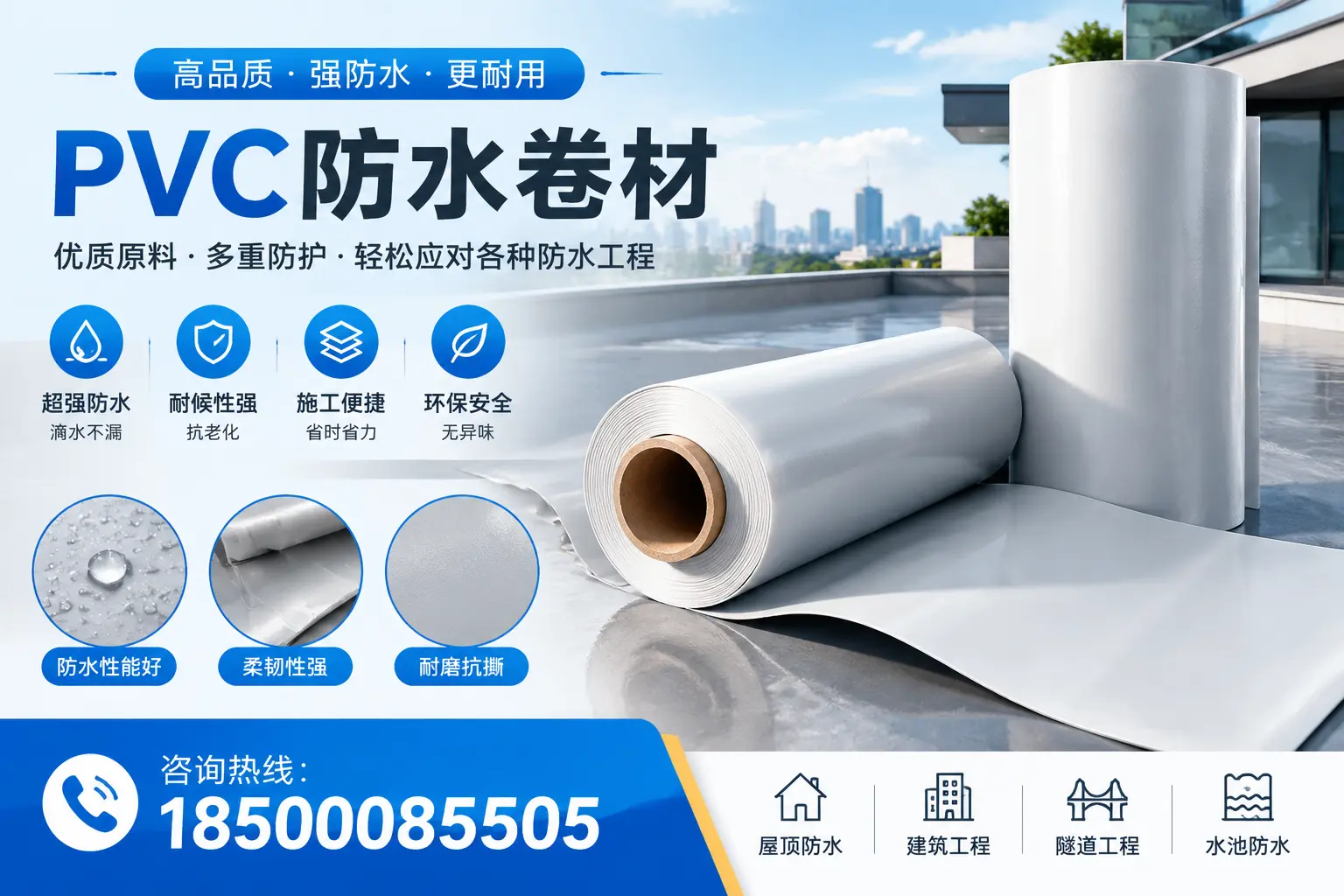 咸宁pvc防水卷材的安装技巧与注意事项