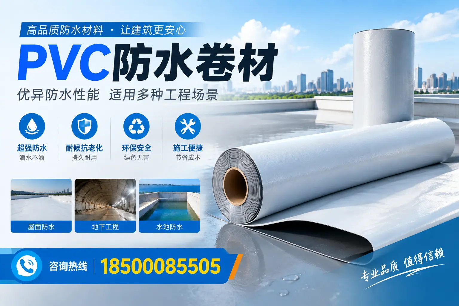 咸宁PVC防水卷材的价格行情及购买渠道分析