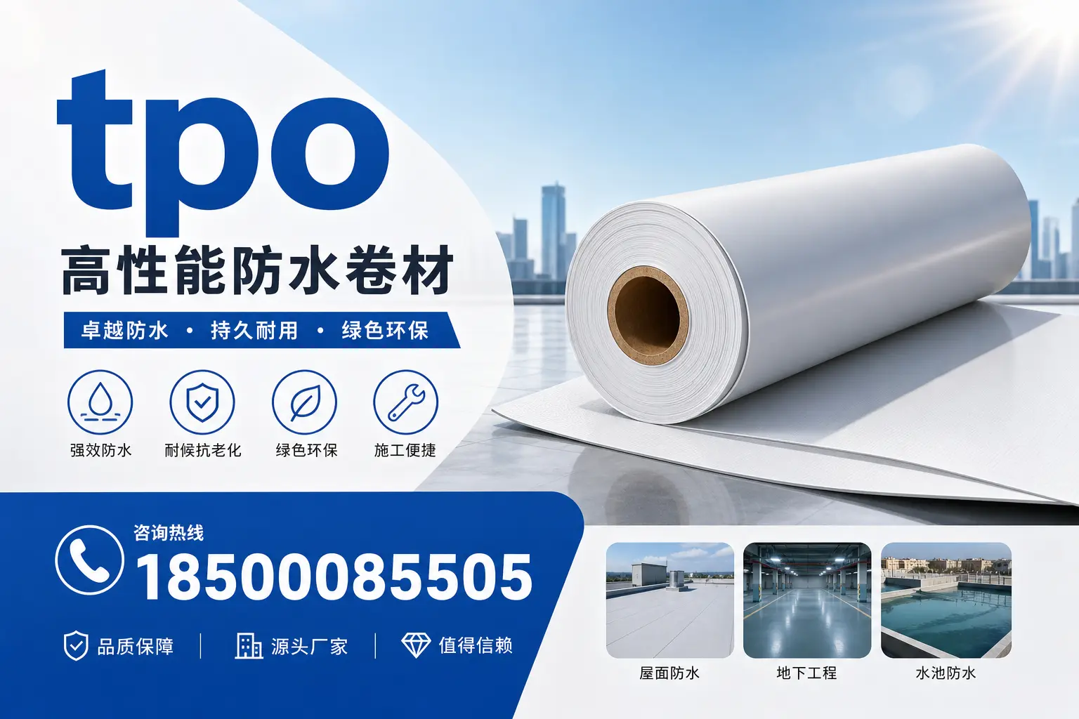如何为咸宁企业选择合适的tpo供应商