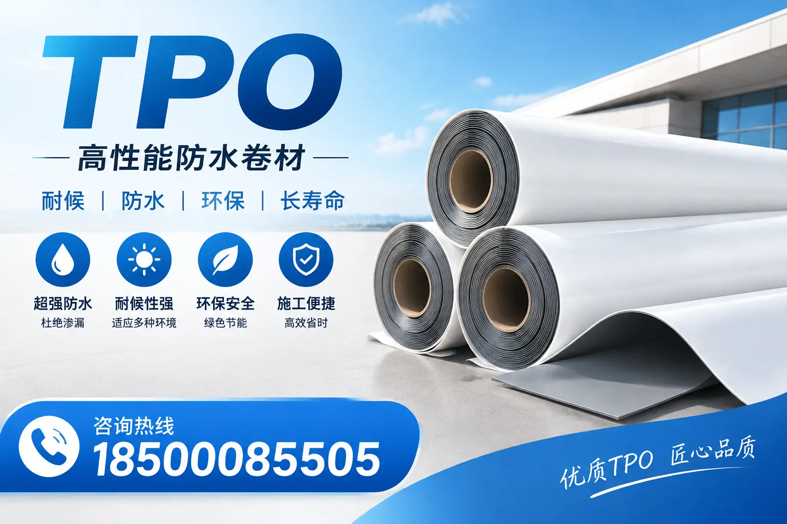 了解TPO材料的耐久性,适合咸宁的建筑使用