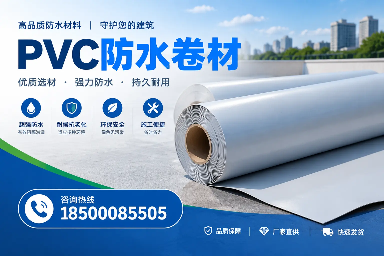 PVC防水卷材的施工流程详解,助力咸宁项目顺利完成